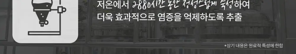 [올리브영 단독기획] 헤이네이처 어성초 스킨 모이스처라이저 토너 200ml 기획 (+어성초 마스크 2매) 상세페이지 41